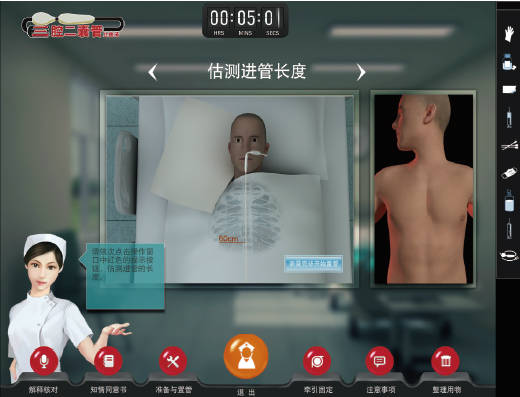 全科醫生技能訓練 Step-By-Step 指導系統